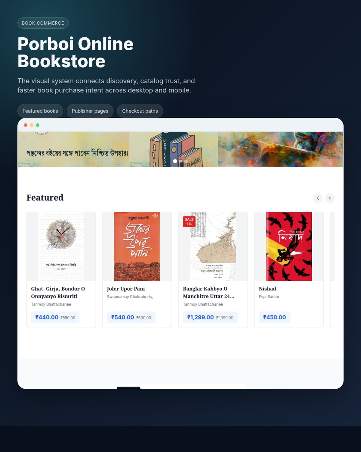 Porboi book catalog and reader shopping experience shown on a tall screen
